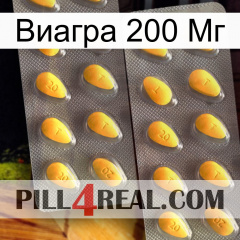 Виагра 200 Мг cialis2